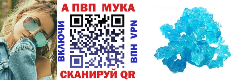 Alpha PVP мука  Купить закладки  Нарьян-Мар 