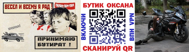 Купить  Нарьян-Мар  БУТИРАТ жидкий экстази 