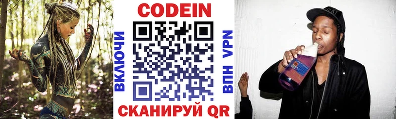 Купить где  Нарьян-Мар  Кодеиновый сироп Lean напиток Lean (лин) 