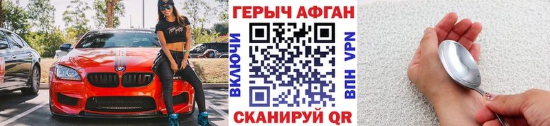 Купить закладки  Нарьян-Мар  ГЕРОИН герыч 