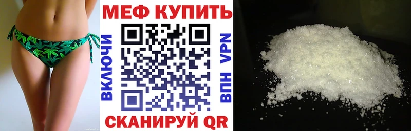 Меф mephedrone  Купить  Нарьян-Мар 
