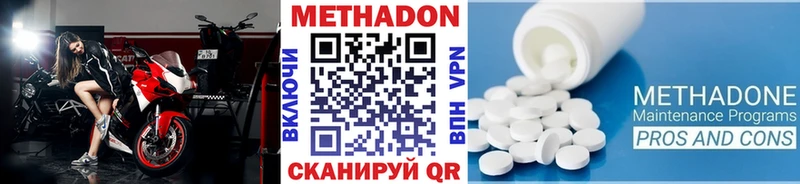 Купить закладки  Нарьян-Мар  МЕТАДОН мёд 